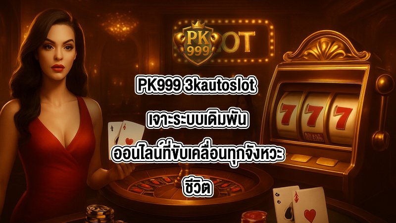 PK999 3kautoslot