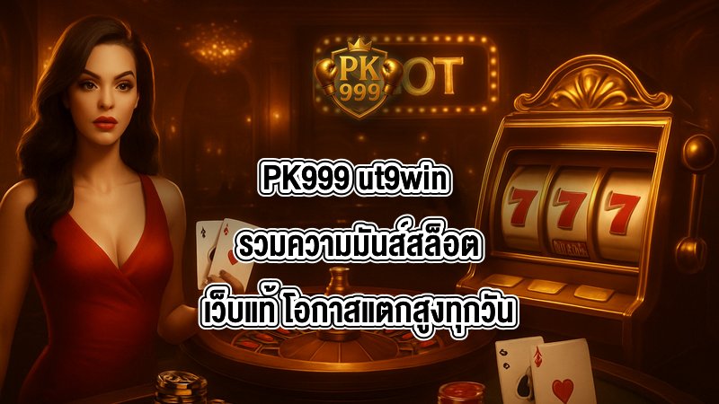 PK999 ut9win